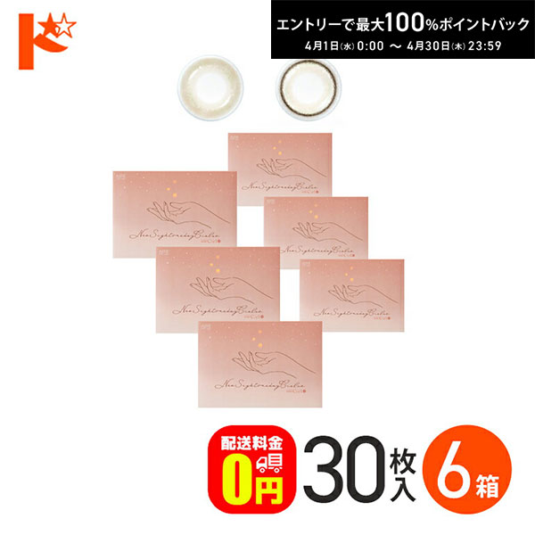 最大100%ポイントバック！4/30の23:59まで♪【送料無料】ネオサイトワンデーシエルUV新色 30枚入 6箱セット 1日使い捨て カラーコンタクトレンズ 1day