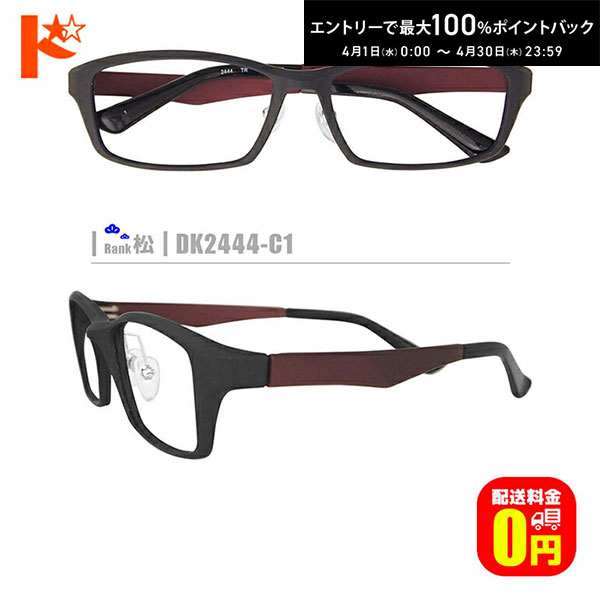 最大100%ポイントバック！4/30の23:59まで♪松ネコメガネ【DK2444-C1】（セルフレーム+薄型レンズ+メガネ拭き+ケース付き）黒系※素材の特性上、顔幅の調整はできません。