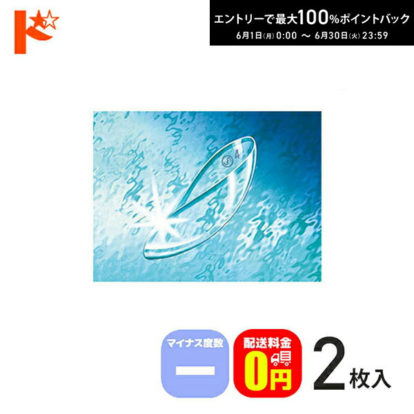 エントリーして尖んがり5倍！6/11の1:59まで♪引き請ける付【貨物輸送無料】メニコンソフト72《さし引く相対度数》長日月装用 ホンブルグ帽コンタクトレンズ 2枚入 近眼 メニコン