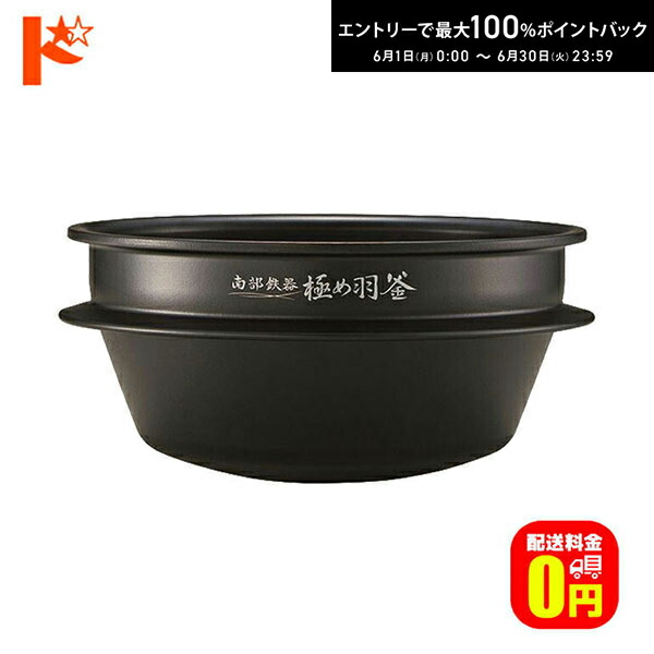 エントリーして尖んがり5倍！6/11の1:59まで♪【貨物輸送無料】象印 炊飯ジャー用内釜 B485 内なべ 炊飯ジャー用 替え内釜 取り替えっこ用内釜 内鍋