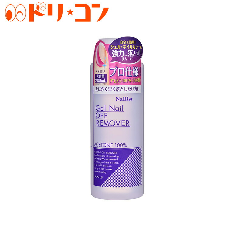 楽天市場 ポイント10倍 8月日 ネイリスト ジェルネイルオフリムーバー 280ｍｌ リムーバー 除光液 アットコスメ 国内正規品 アットコスメショッピング
