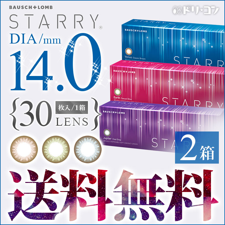 新品同様 ボシュロム ジャパン スターリー 1箱10枚入 12箱