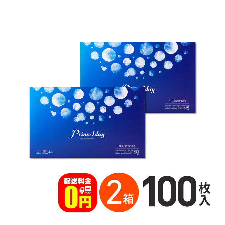 楽天市場】【送料無料】プライムワンデーボリュームパック 100枚入 4箱 