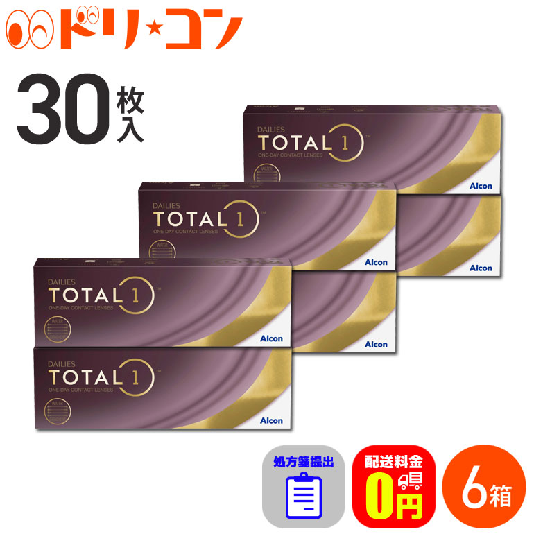 30枚入り デイリーズトータルワン 6箱セット ワンデー 充血 紫外線医薬品 コンタクト 介護 1日使い捨てコンタクトレンズ 6箱セット Total1 最大3千円offクーポン配布中 6月28日9 59迄 Dailies 処方箋提出 送料無料 クリアレンズ アルコン 生感覚レンズ 30枚入り デイリーズトータルワン 6箱セット ワンデー 充血 紫外線医薬品 コンタクト 介護 1日使い捨てコンタクトレンズ 6箱セット Total1 最大3千円offクーポン配布中 6月28日9 59迄 Dailies 処方箋提出 送料無料 クリアレンズ アルコン 生感覚レンズ