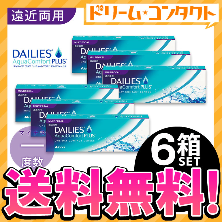 海外正規品 デイリーズアクアコンフォートプラスマルチフォーカル 30枚入 マイナス度数 6箱セット アルコン 遠近両用 1日使い捨てコンタクトレンズ 1day えんきん 老眼 ドリームコンタクト 楽天市場 Labsco Nphl Go Ke