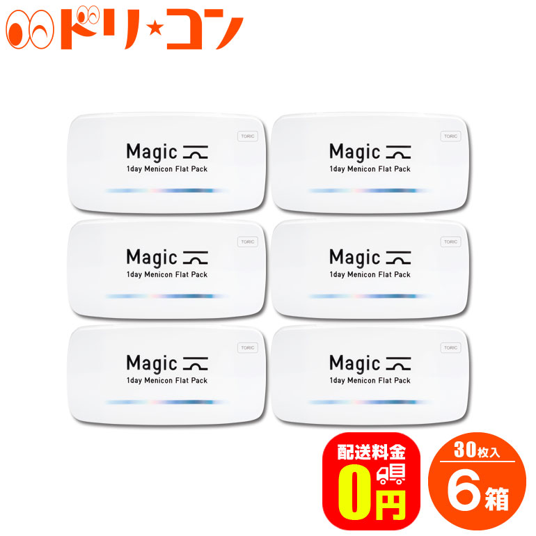 楽天市場 送料無料 メニコンマジックトーリック Magic 30枚入り 2箱セット 1日使い捨てコンタクトレンズ 乱視用 ワンデー Menicon Magic Toric メニコン うるおいキープ つけやすい スマートタッチ 高含水率 クリアレンズ 浜辺美波 Smart Touch ドリームコンタクト
