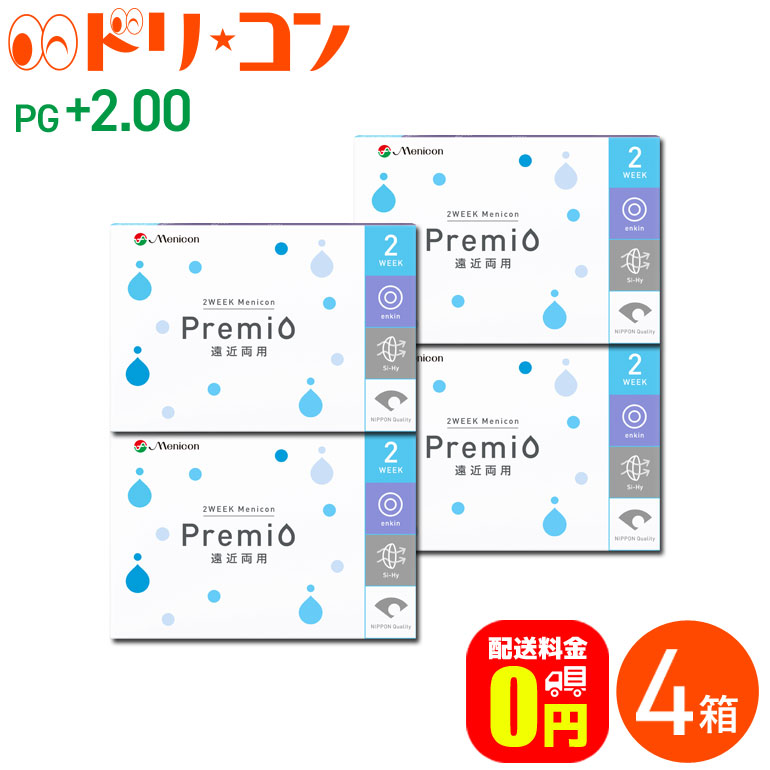 市場 送料無料 プレミオ 4箱セット 遠近両用 2ウィーク 6枚入 2週間使い捨てコンタクトレンズ メニコン PG+2.00