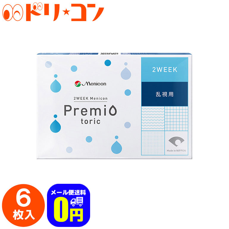 楽天市場】◇メール便送料無料◇2ウィークメニコンデュオ DUO 6枚入 2箱セット 2週間使い捨てコンタクトレンズ 遠近両用 menicon  コンタクトレンズ 2week えんきん 老眼 : ドリームコンタクト