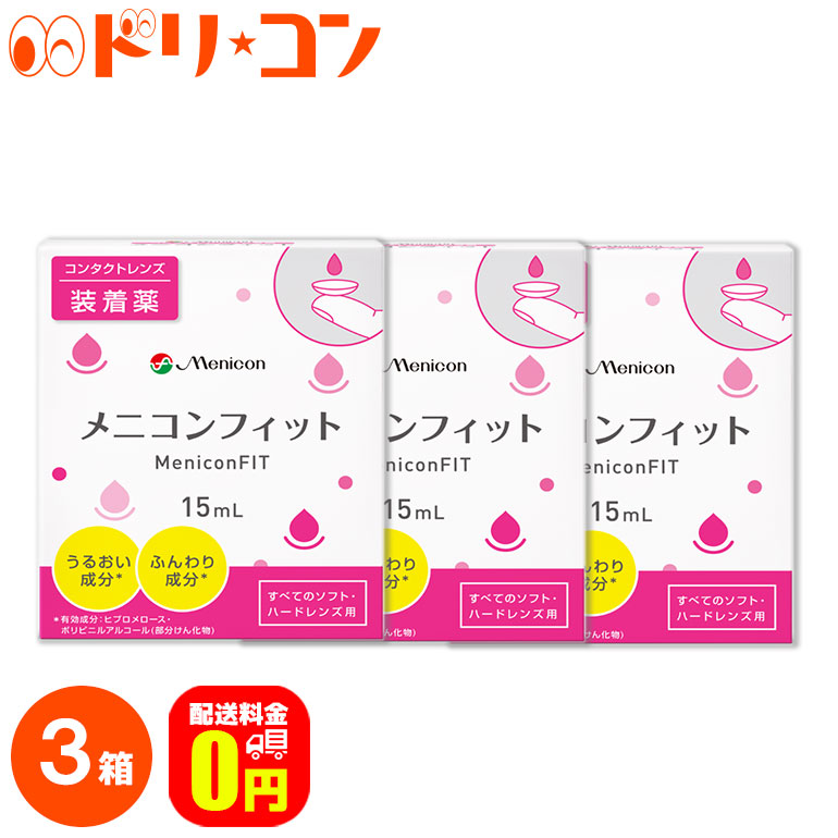 市場 エイコー ハード専用 15ml コンタクトレンズ装着液 レンズアシスト