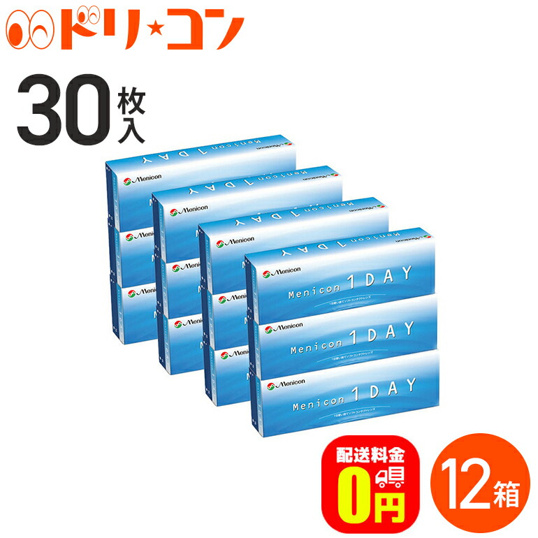 楽天市場】☆あす楽☆メニコンワンデー 1箱30枚入 コンタクトレンズ 使い捨てコンタクトレンズ ワンデー 1日使い捨てコンタクトレンズ 1日使い捨て  menicon【1day】【ワンデーアクエア】 : ドリームコンタクト