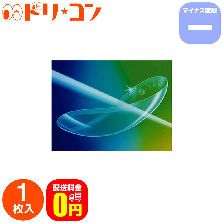 楽天市場 保証付 メニコンソフトs コンタクトレンズ マイナス度数 長期装用 ソフトコンタクトレンズ 2枚入 近視 ソフトエス メニコン 送料無料 ドリームコンタクト