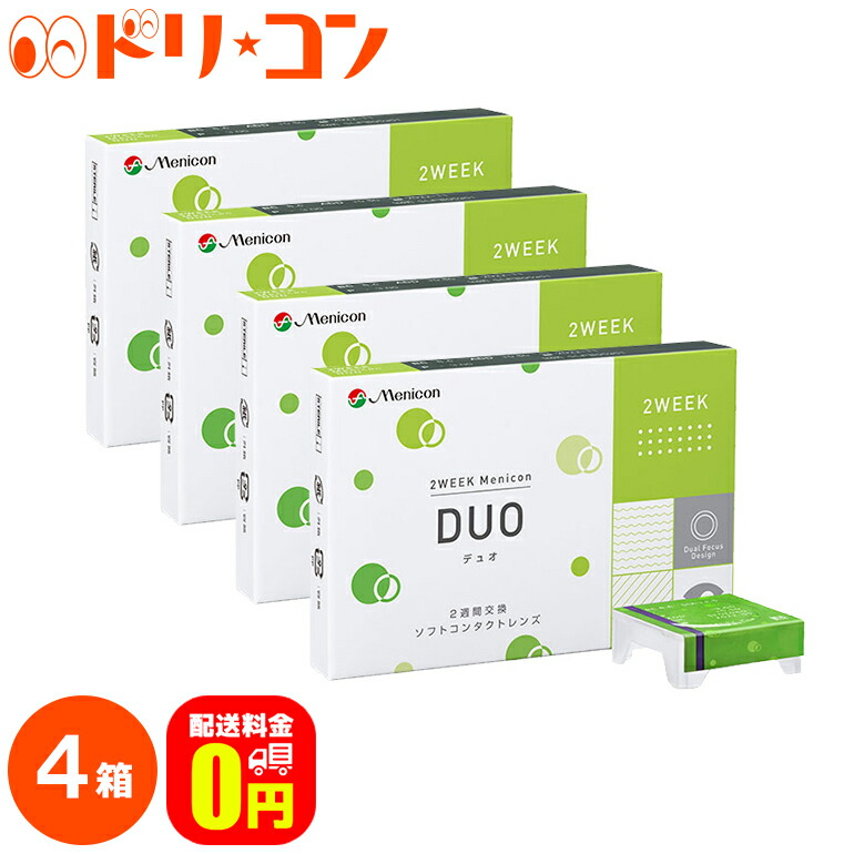 楽天市場】◇メール便送料無料◇2ウィークメニコンデュオ DUO 6枚入 2箱セット 2週間使い捨てコンタクトレンズ 遠近両用 menicon  コンタクトレンズ 2week えんきん 老眼 : ドリームコンタクト