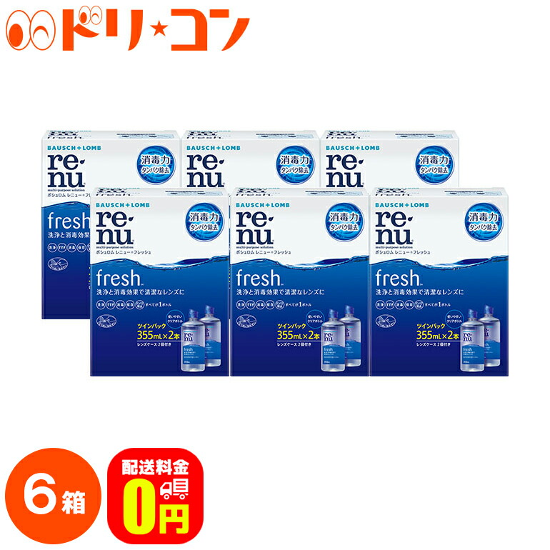 絶対一番安い レニューフレッシュツインパック 355ml×2 6箱セット ソフトレンズ用洗浄 すすぎ 消毒 保存 液 ボシュロム fucoa.cl