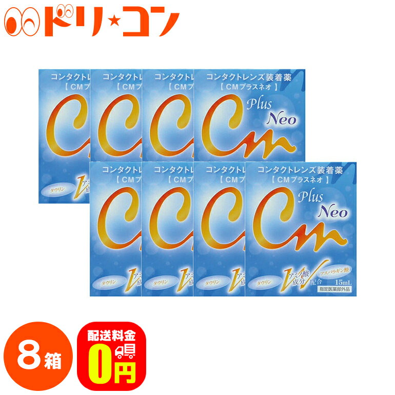 54%OFF!】 ×5本 コンタクトレンズ装着液 あすつく 送料無料 15ml コンタクト