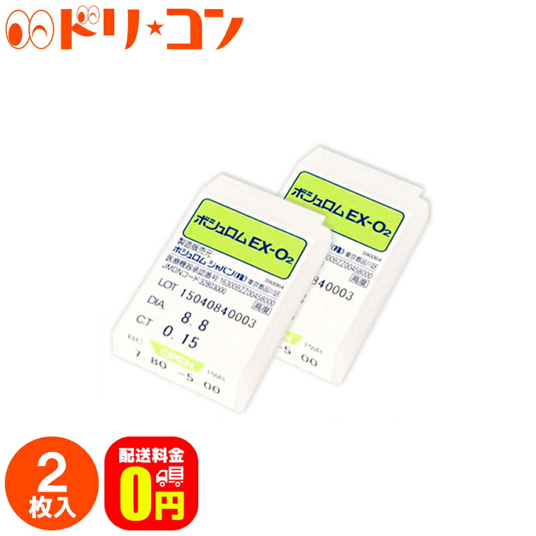 楽天市場】【送料無料】シード スーパーHi-O2 2枚セットハードコンタクトレンズ 長期装用 連続装用可能レンズ スーパーハイオーツー : ドリーム コンタクト