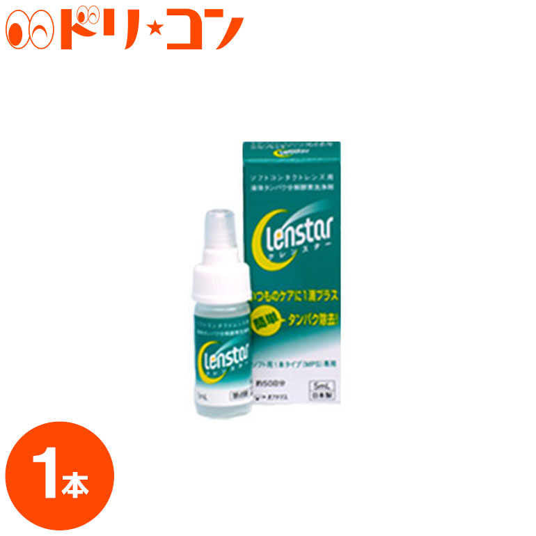 市場 レンズアシスト 送料無料 15ml×4本