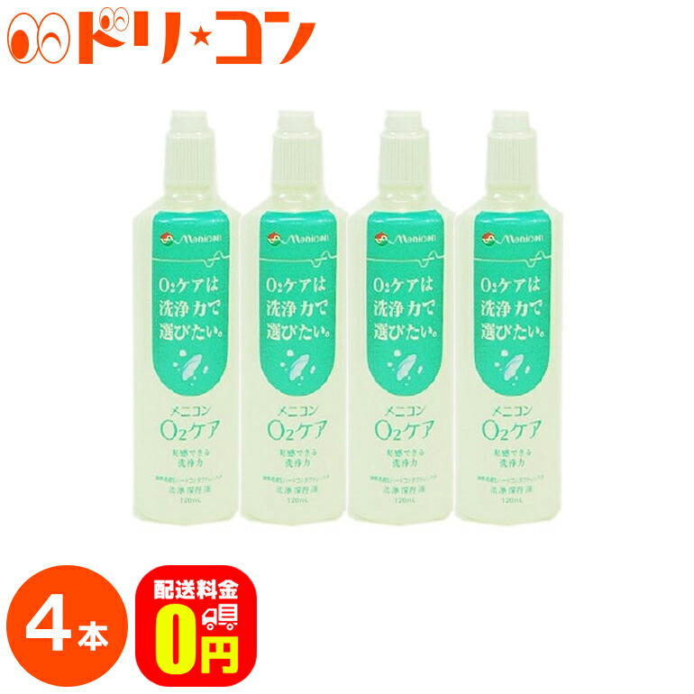 正規品】 バイオクレン エル I液 10ml 3箱 ポスト便 送料無料 代引不可 日本製 ハードコンタクトレンズ用ケア用品 オフテクス