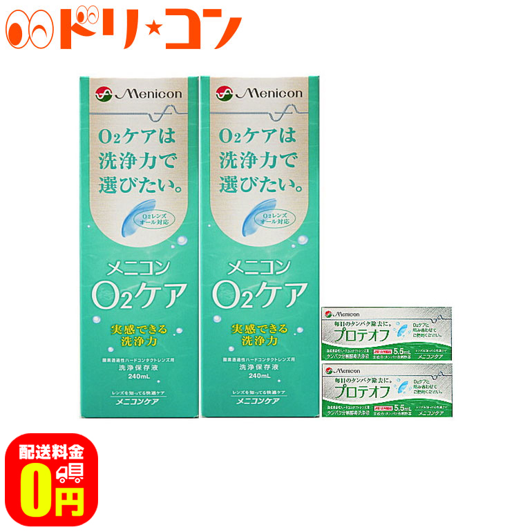 交換無料！ コンタクト シンプルワン コンタクトレンズ洗浄液 ハードEX 240ｍｌ HOYA ハードコンタクトレンズ ×