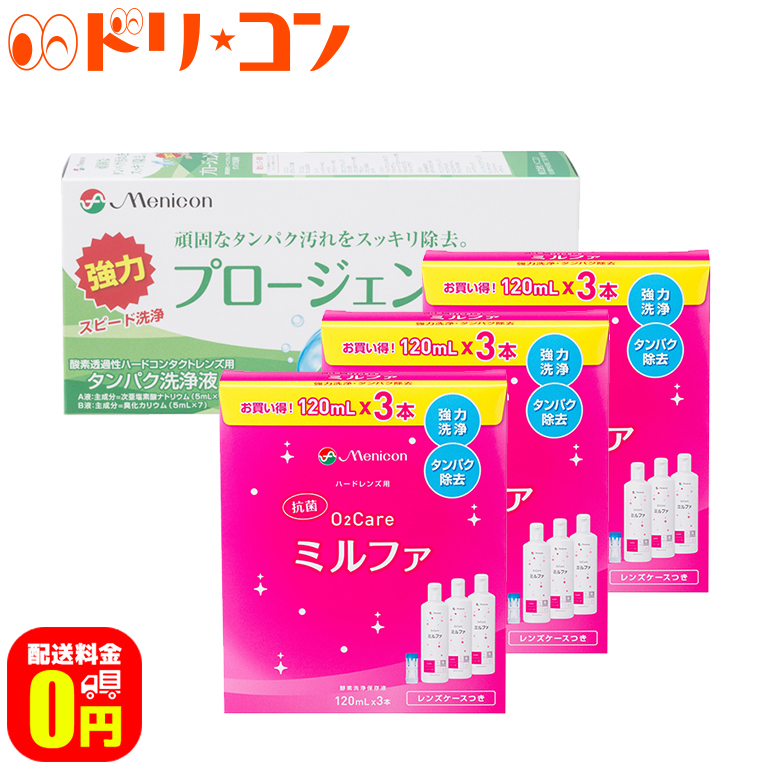 市場 送料無料 タンパク除去 ×4個 プロージェント 7ペア メニコン