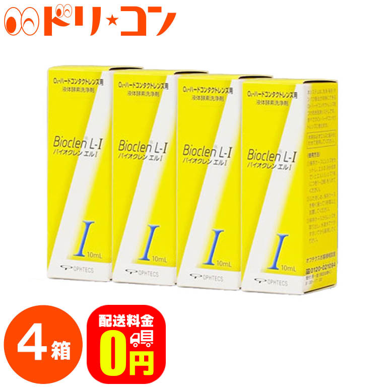 楽天市場】【送料無料】バイオクレンエル1 / 2箱セット ハードレンズ用 オフテクス ケア用品 : ドリームコンタクト