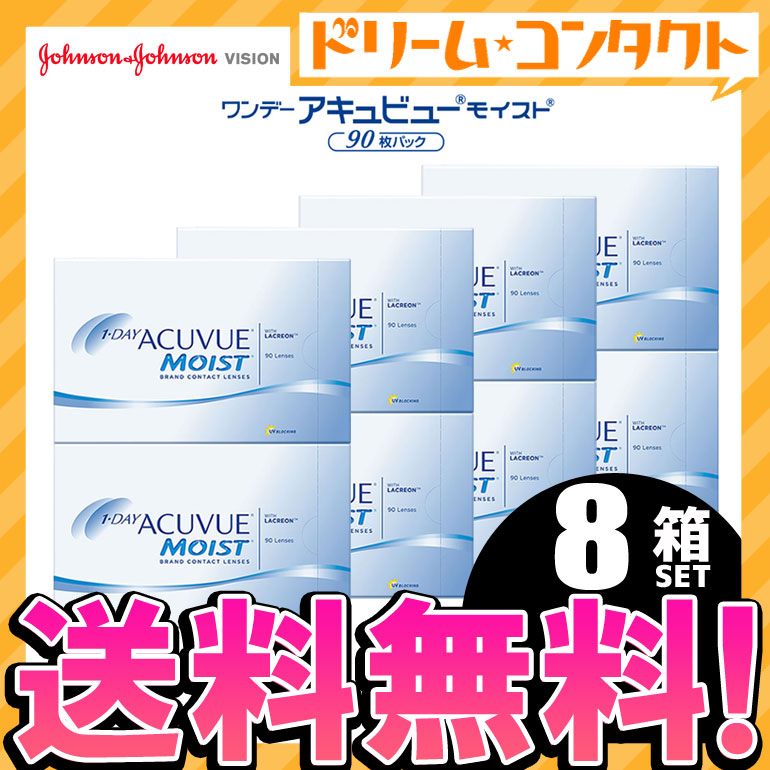 ワンデーアキュビューモイスト 90枚入 4箱 コンタクトレンズ 1day 1日使い捨て ワンデー ジョンソンジョンソン ネット 通販 