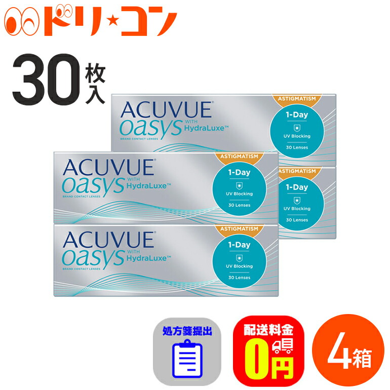 30枚入 処方箋提出 4箱セット シリコーンハイドロゲル 送料無料 ジョンソン ジョンソン ワンデーアキュビューオアシス乱視用 4箱セット うるおい成分 1日使い捨てコンタクトレンズ 1day 紫外線 最大3千円offクーポン配布中 6月28日9 59迄 J J