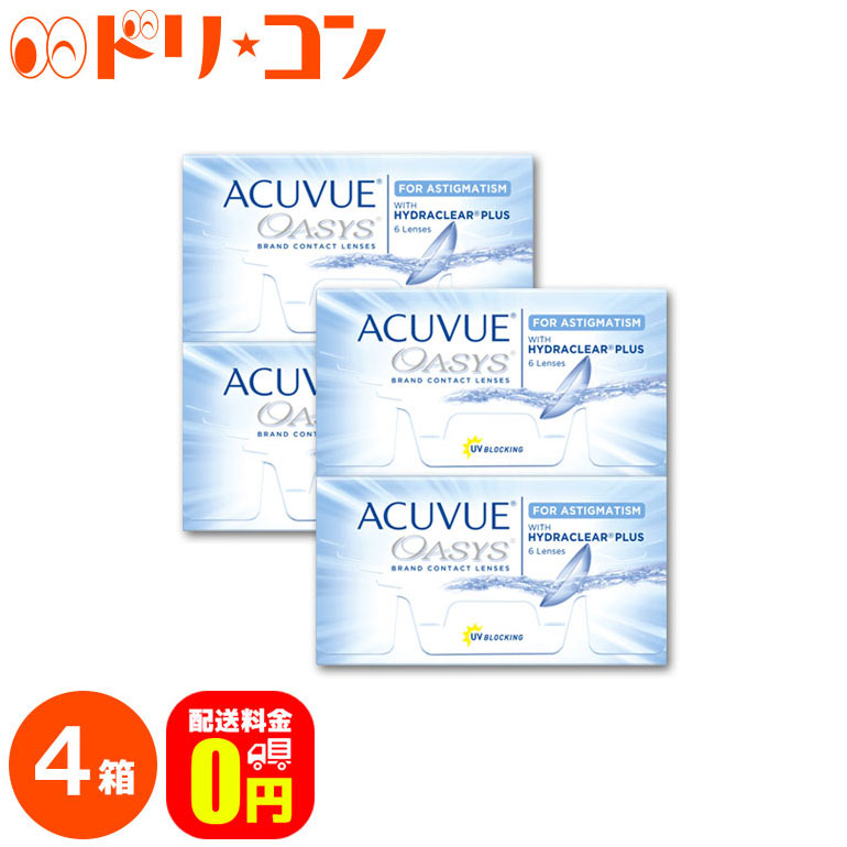 Lohaco エアオプティクス乱視用 Bc 08 70 度数 7 50 乱視度数 2 25 乱視軸 180 ソフトコンタクトレンズ コンタクトレンズ通販アットコンタクト