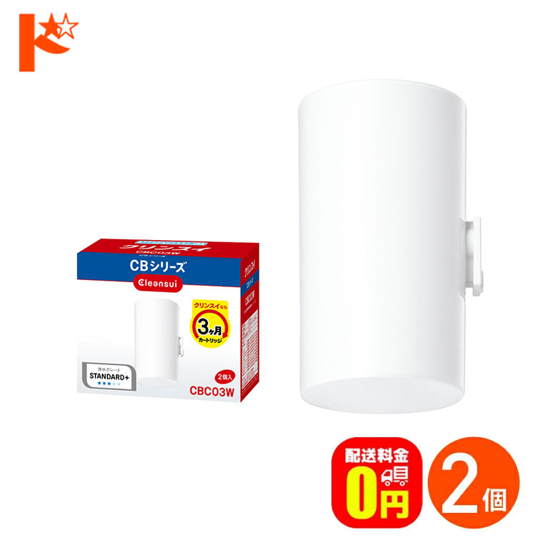 楽天市場】浄水器カートリッジ「クリンスイ（Cleansui）」ポット型