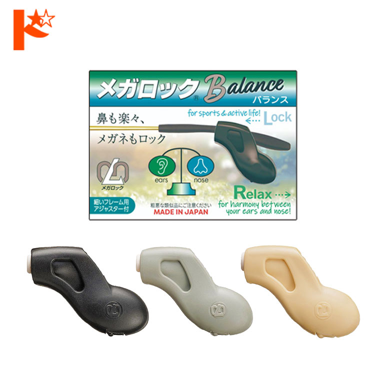 楽天市場】メガロックF 1ペア【メガネずり落ち防止】 : ドリームコンタクト