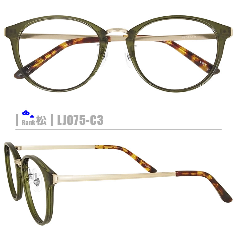 楽天市場 松ネコメガネ Lj075 C3 鼻パッド付セルフレーム 薄型レンズ メガネ拭き ケース付き 緑系 ドリームコンタクト