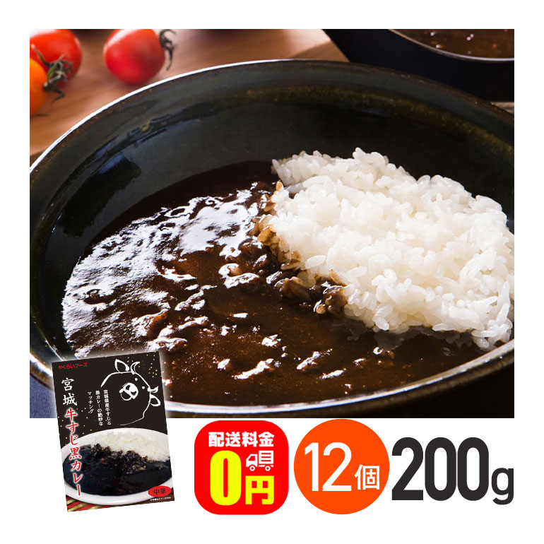 楽天市場】☆【送料無料】 青森陸奥湾炙りほたてカレー 中辛 180g 24箱