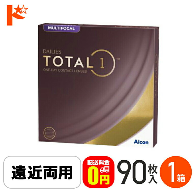 ☆処方箋提出☆【送料無料】デイリーズトータルワン遠近両用 90枚入 1箱 遠近両用｜ドリームコンタクト