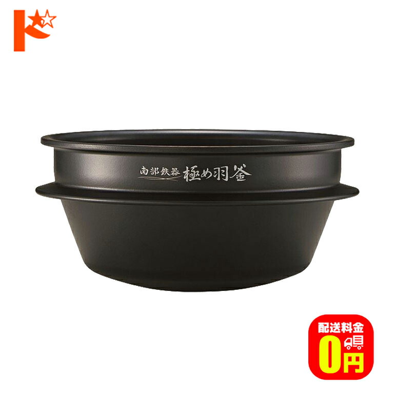楽天市場】【送料無料】象印 炊飯ジャー用内釜 B486 内なべ 炊飯ジャー
