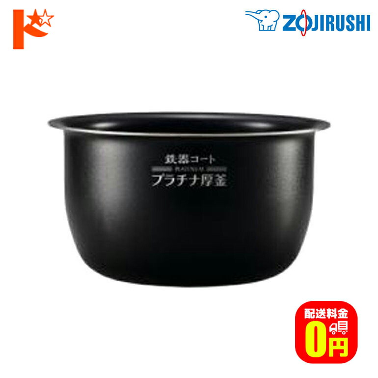 象印 炊飯器 交換用 内釜 内なべ 炊飯ジャー B467-6B 楽天市場】【送料無料】象印 炊飯ジャー用内釜 B467 内なべ 炊飯ジャー