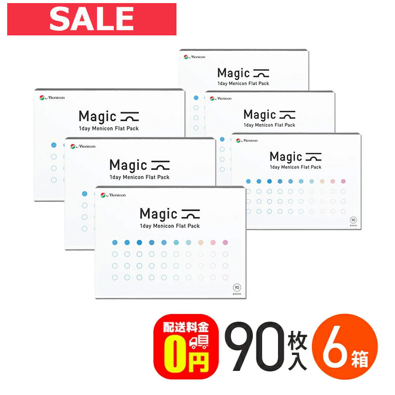 エントリーして尖んがり5倍！6/11の1:59まで♪メニコンマジック Magic 90枚入り口・入口 6箱仕掛ける / 1日使い捨てコンタクトレンズ メニコン menicon うるおい守りつづける つけ分かりやすい かっこ良い肌ざわり 高含水率 読みやすい水晶体 浜辺美波 SMART TOUCH 【貨物輸送無料】