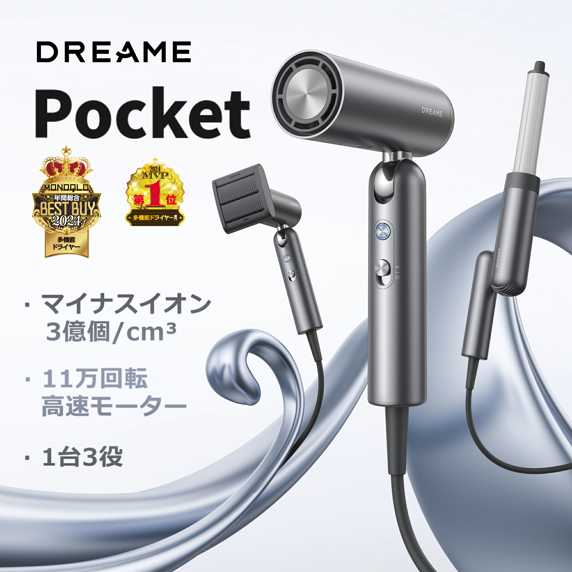 ★新品未開封★Dreame ドリーミー Pocket ヘアドライヤー pocket21.jpg