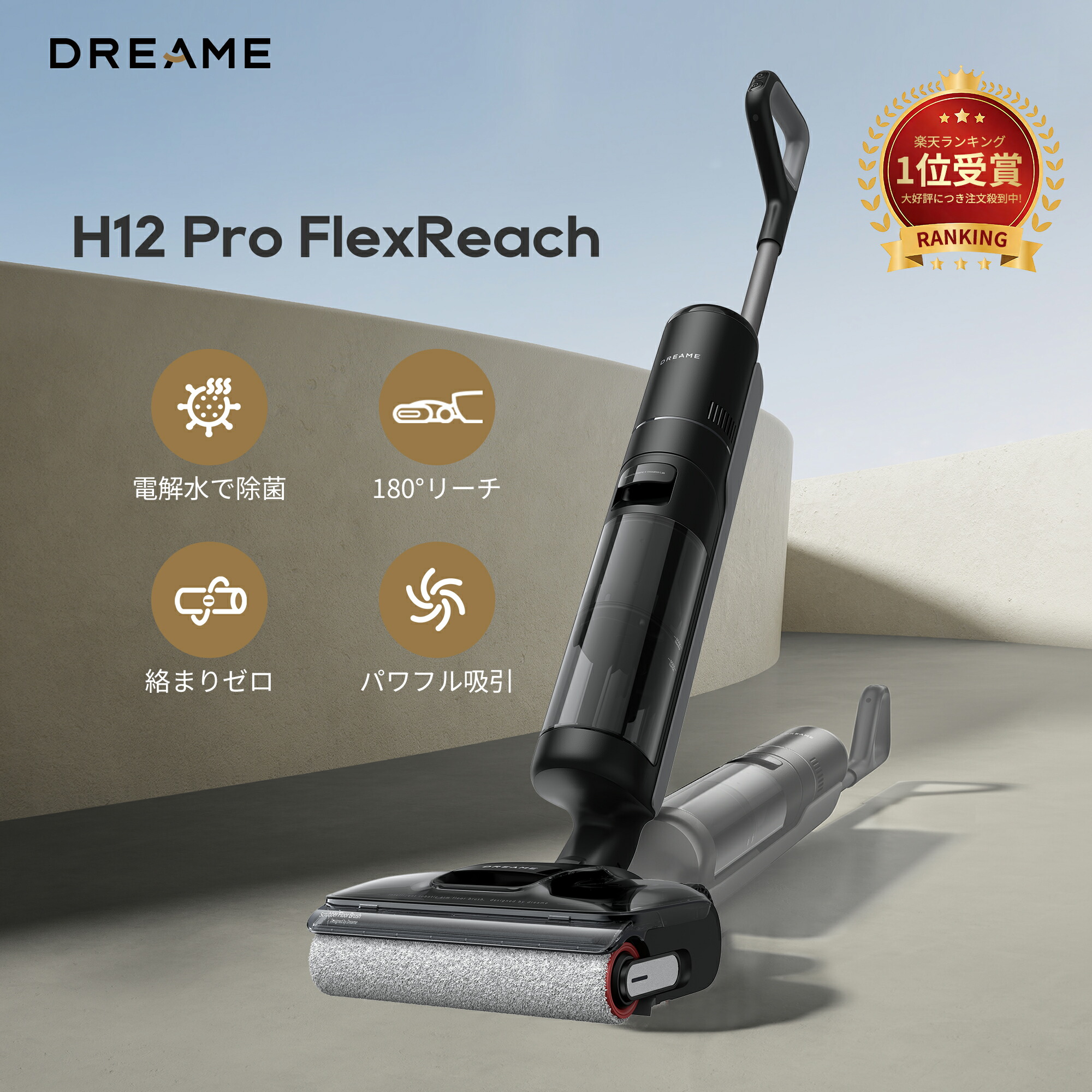 楽天市場】Dreame 水拭き掃除機用 AWH10 床洗剤 500ml G10 / H12 Pro