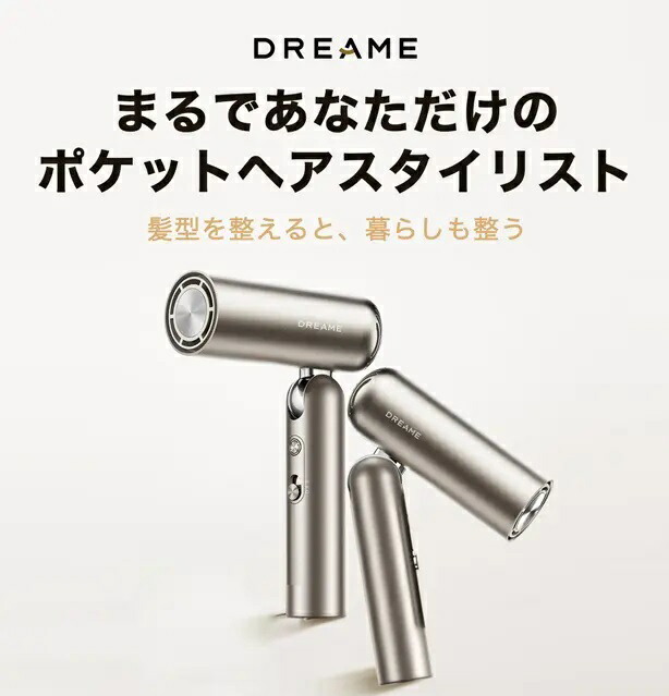 【65％OFFクーポン→7,980円 4/10 23:59まで】Dreame (ドリーミー) Hair Pocket Pro ポータブル ヘアドライヤー 大風量 軽量 折り畳み可能 3億マイナスイオン 11万回転/分 57℃恒温 40秒速乾 高速ドライヤー 静電気除去 コンパクト 髪質改善