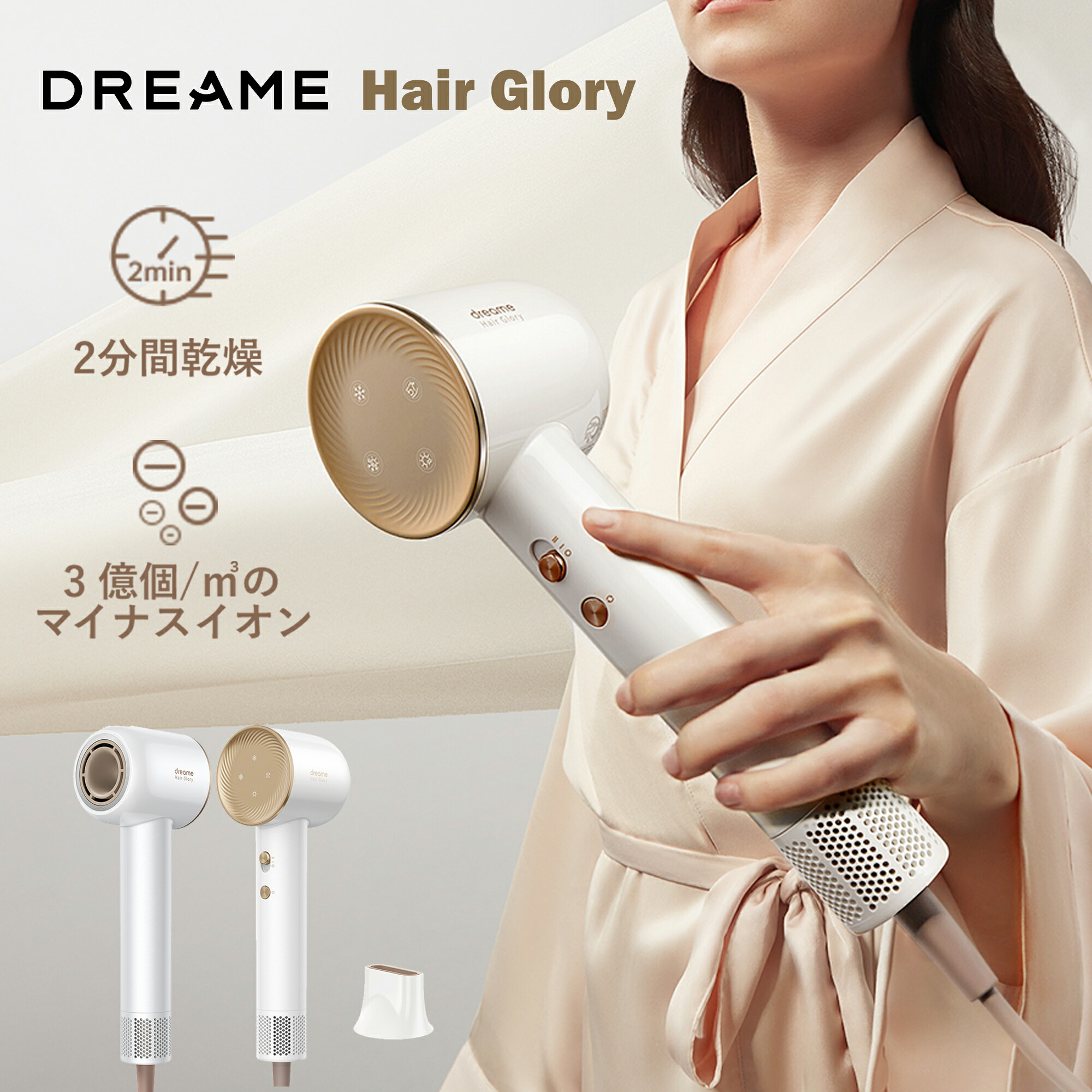 楽天市場】dreame (ドリーミー) Pocket 速乾ヘアドライヤー 3