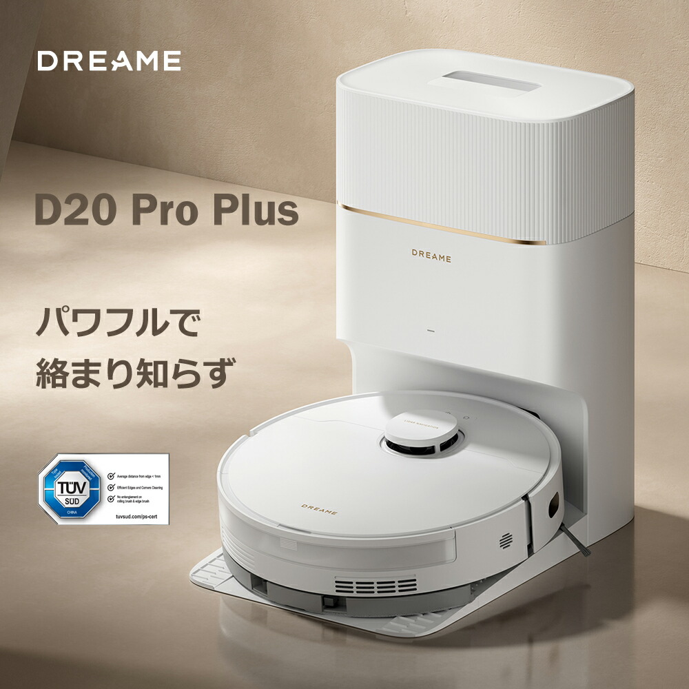 楽天市場】Dreame L10Pro ロボット掃除機 3D高精度障害物検知 高精度