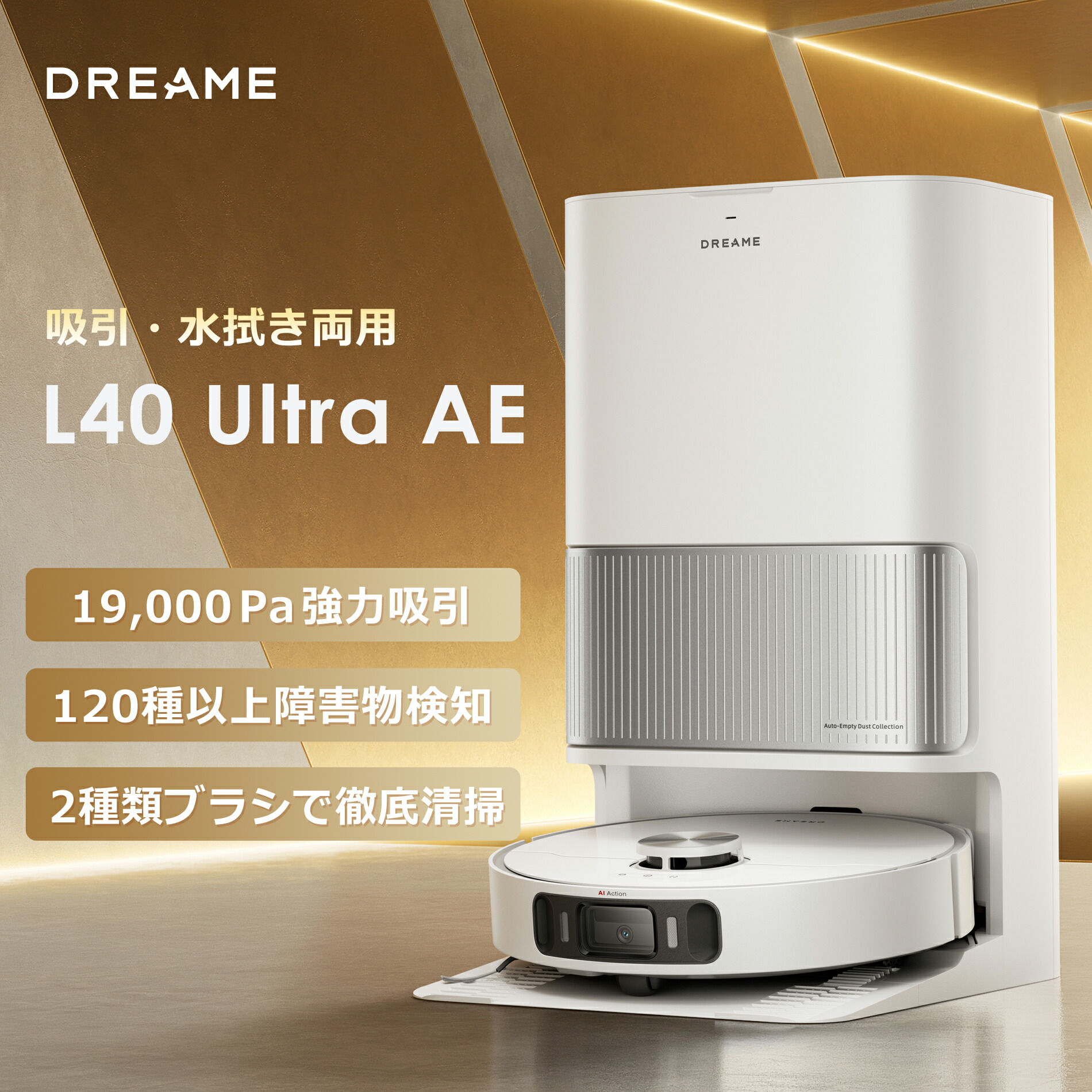 楽天市場】Dreame (ドリーミー) D10Plus ロボット掃除機 自動