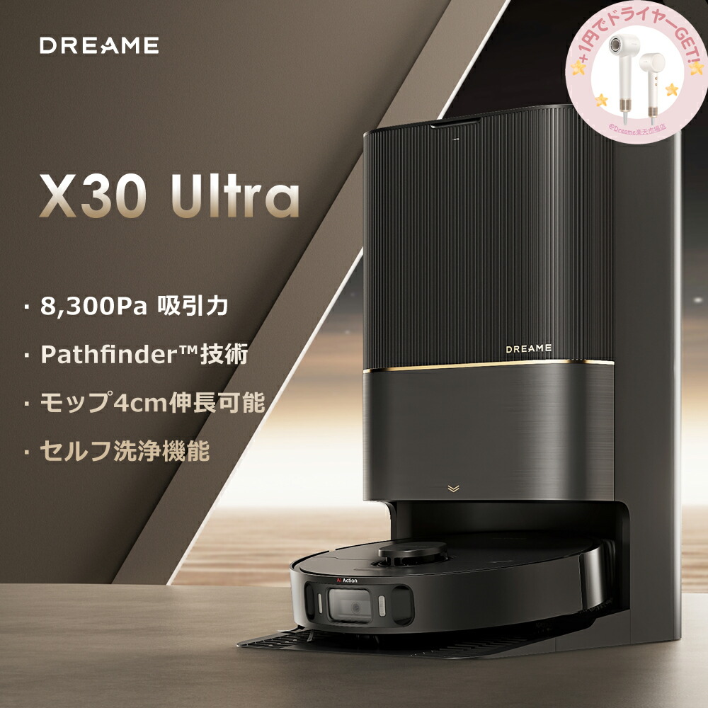【新品】ロボット掃除機 Dreame Bot D9 Max ブラック 水拭き調整 楽天市場】Dreame (ドリーミー) D9 Max Gen2 ロボット掃除機