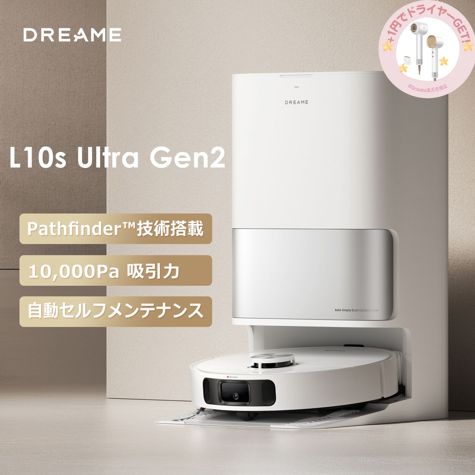 楽天市場】Dreame (ドリーミー) D9 Max Gen2 ロボット掃除機