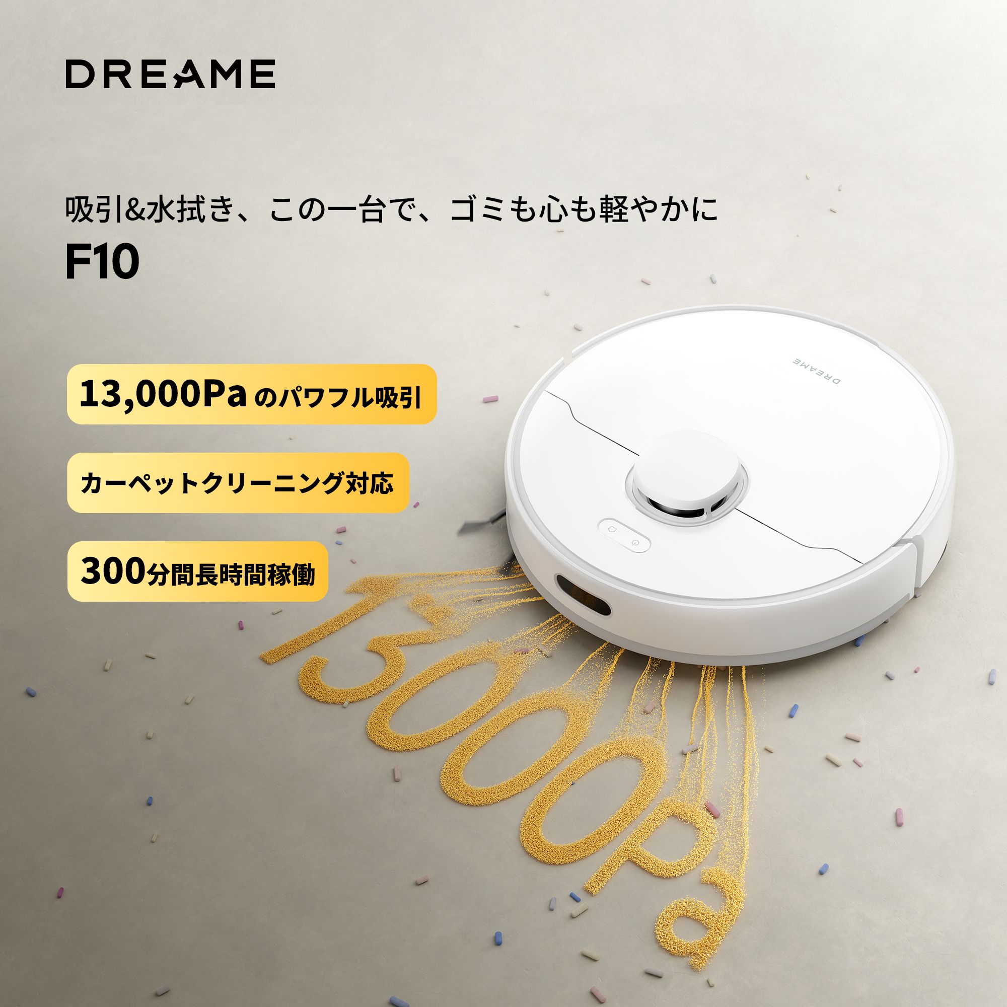 楽天市場】【38%OFFクーポン→22,800円 3/1 0:00-3/11 01:59】Dreame