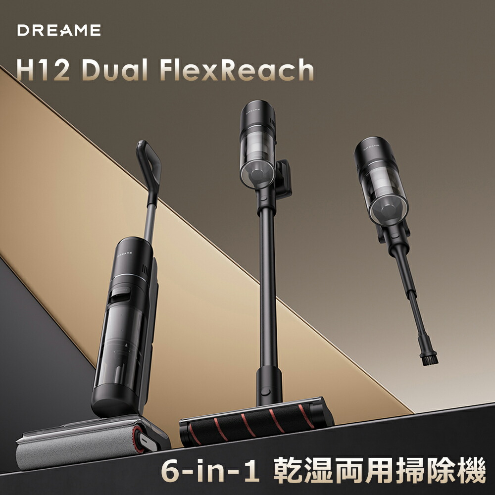 楽天市場】dreame (ドリーミー) H12S 水拭き掃除機 吸引＆水拭き