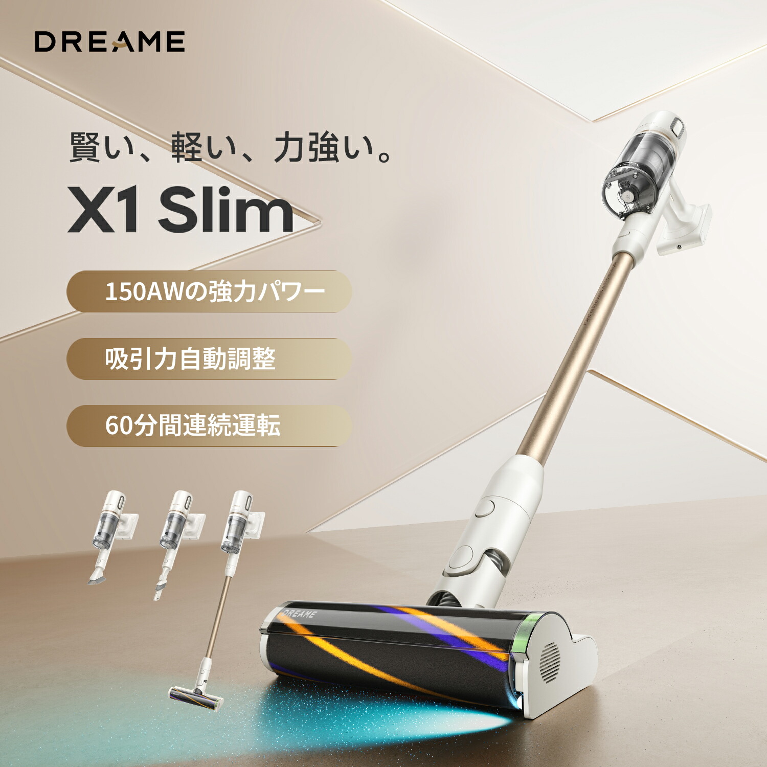 Dreame（ドリーミー）X1Slimコードレススティック掃除機自立式150AW強力吸引60分間連続稼働スマート汚れ検知機能1.4kg軽量設計ろ過率99.99％3年保証スティック掃除機クリーナー一人暮らし軽量ソファーカーテン本棚車