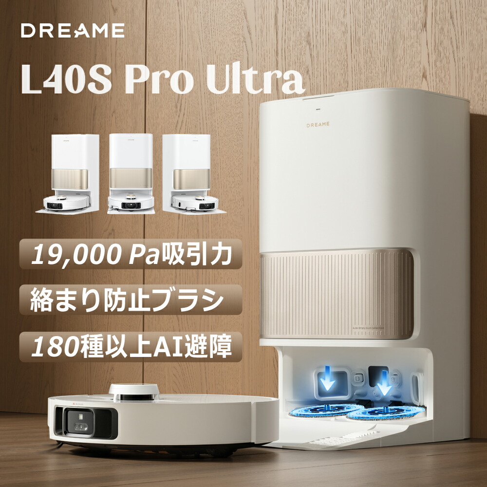 DreameBot L10s Plus Se 水拭き/自動ゴミ収集ロボット掃除機 dreame Dreame (ドリーミー) DreameBot L10s Plus Se ロボット
