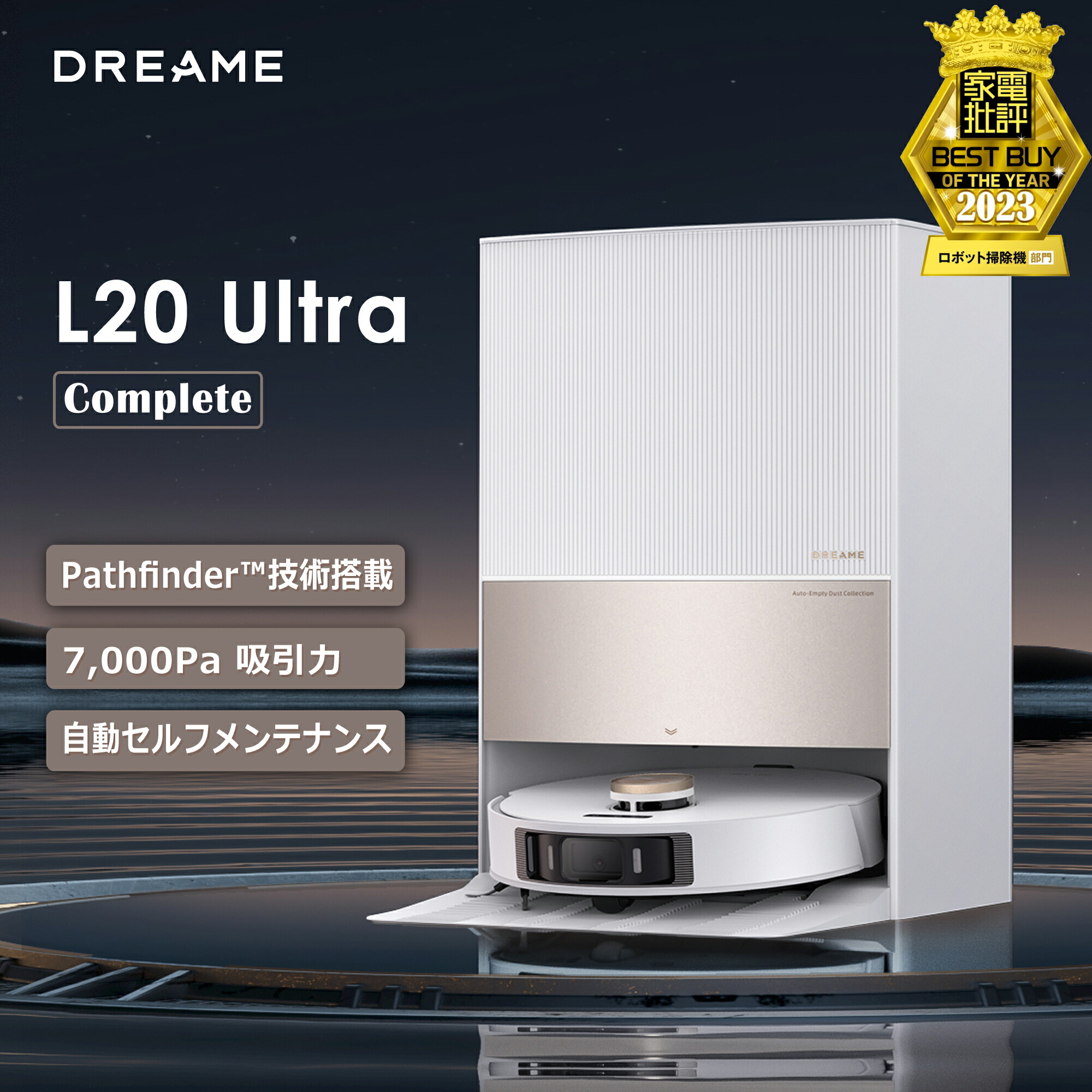 新品·未使用MOVA E20 ロボット掃除機本体 MOVA E20 Plus ロボット掃除機 高精度マッピング - 5000pa強力