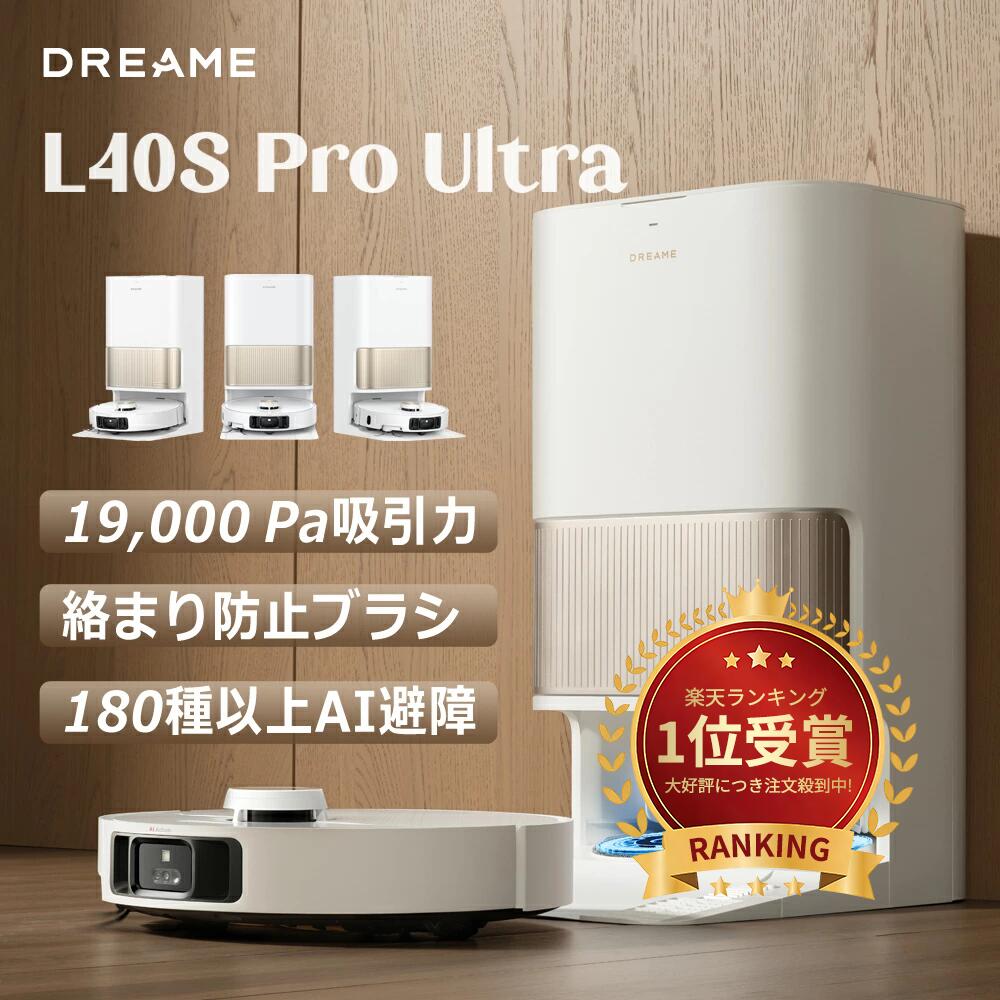 楽天市場】【74%OFF！最後のお買い得チャンス】Dreame (ドリーミー