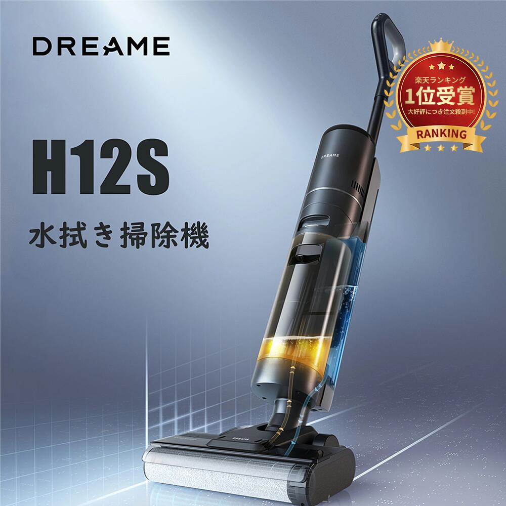 【新品】JONR水拭き掃除機3in1乾湿両用自走式静音強力吸引コードレス Amazon | JONR 水拭き掃除機 乾湿両用クリーナー 吸引＆水洗い